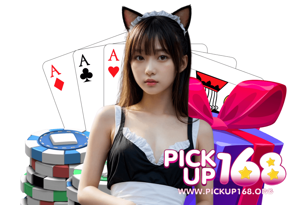pickup168 สมัคร