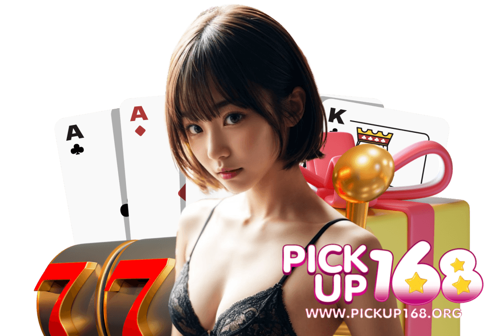 pickup168 เว็บตรง